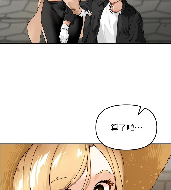 里长孙子开麦啦 第1话-乡下的娱乐就是打炮! 第78页