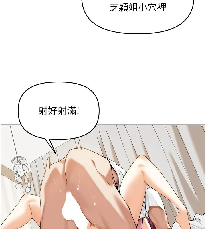 里长孙子开麦啦 第1话-乡下的娱乐就是打炮! 第188页