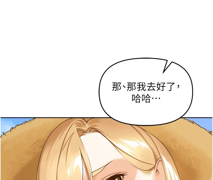 里长孙子开麦啦 第1话-乡下的娱乐就是打炮! 第110页