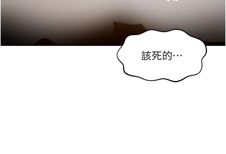里长孙子开麦啦 第1话-乡下的娱乐就是打炮! 第240页