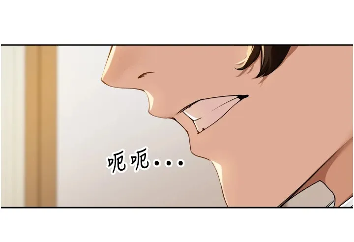 里长孙子开麦啦 第1话-乡下的娱乐就是打炮! 第229页
