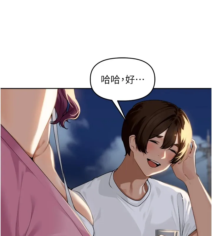 里长孙子开麦啦 第1话-乡下的娱乐就是打炮! 第144页