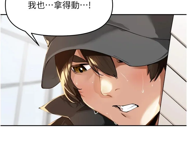里长孙子开麦啦 第1话-乡下的娱乐就是打炮! 第37页