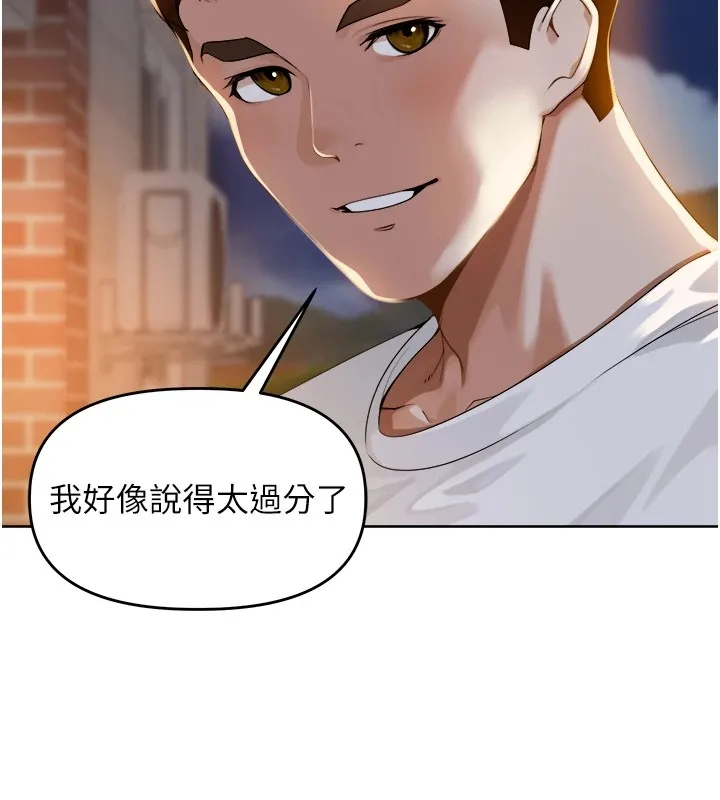 里长孙子开麦啦 第1话-乡下的娱乐就是打炮! 第124页