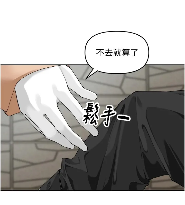 里长孙子开麦啦 第1话-乡下的娱乐就是打炮! 第83页