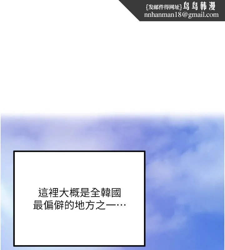 里长孙子开麦啦 第1话-乡下的娱乐就是打炮! 第1页