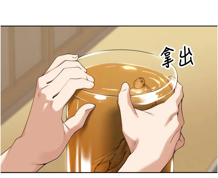 里长孙子开麦啦 第1话-乡下的娱乐就是打炮! 第203页