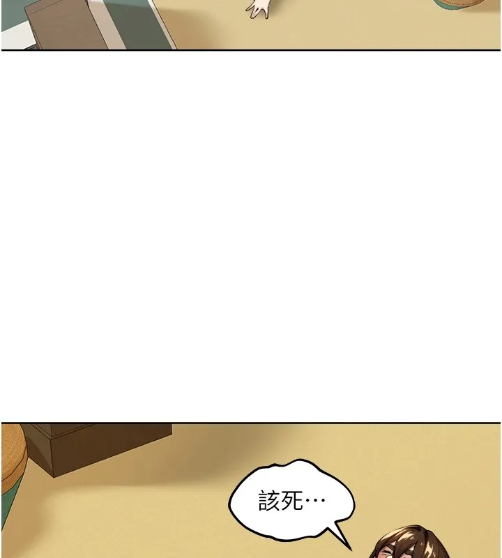 里长孙子开麦啦 第1话-乡下的娱乐就是打炮! 第237页