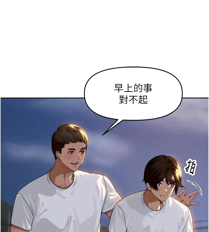 里长孙子开麦啦 第1话-乡下的娱乐就是打炮! 第122页