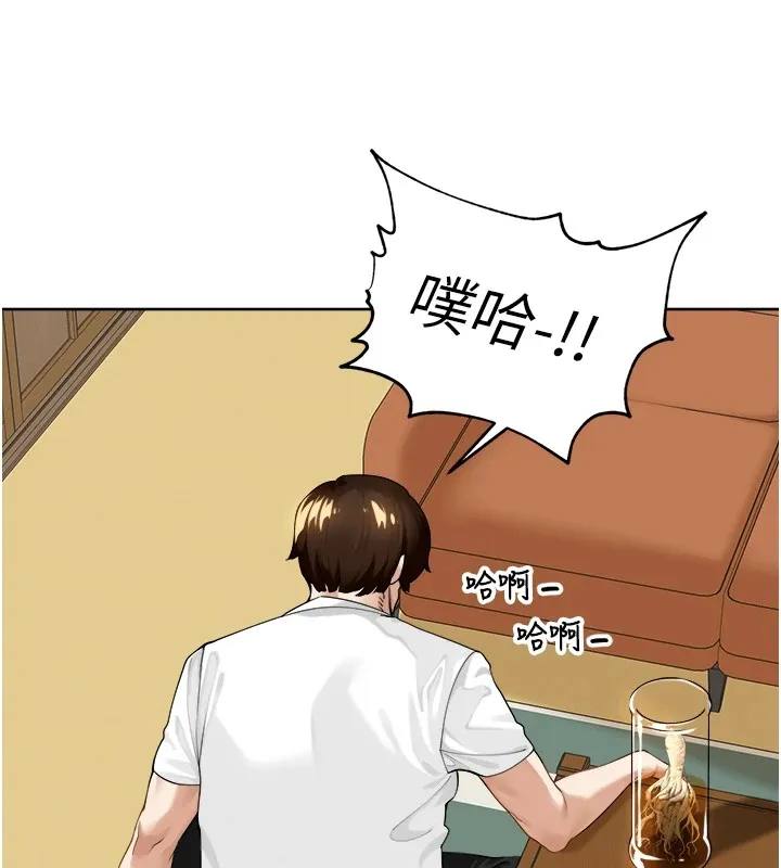 里长孙子开麦啦 第1话-乡下的娱乐就是打炮! 第206页
