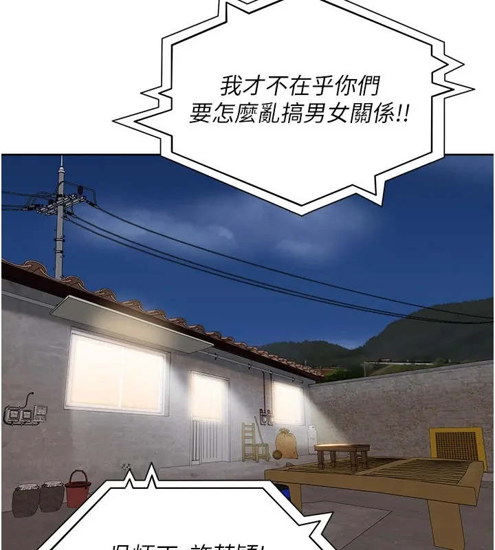 里长孙子开麦啦 第1话-乡下的娱乐就是打炮! 第223页
