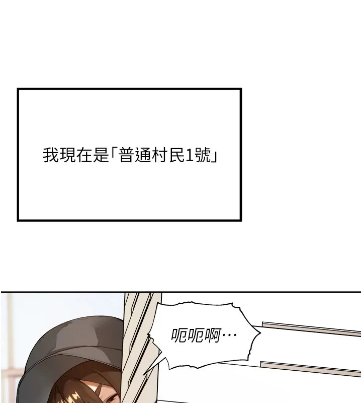 里长孙子开麦啦 第1话-乡下的娱乐就是打炮! 第33页