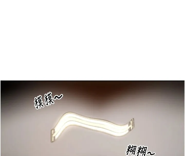 里长孙子开麦啦 第1话-乡下的娱乐就是打炮! 第239页