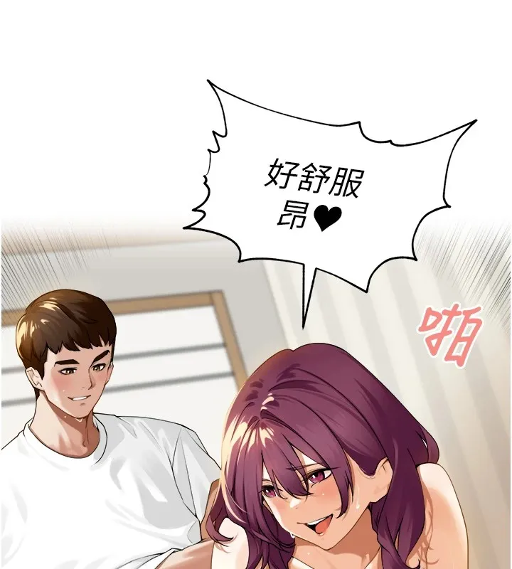 里长孙子开麦啦 第1话-乡下的娱乐就是打炮! 第165页