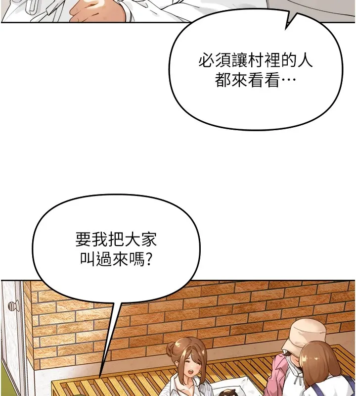 里长孙子开麦啦 第1话-乡下的娱乐就是打炮! 第9页