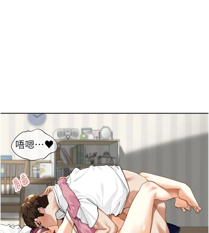 里长孙子开麦啦 第1话-乡下的娱乐就是打炮! 第193页