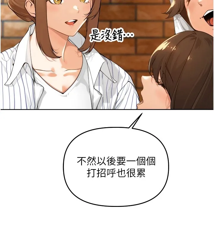 里长孙子开麦啦 第1话-乡下的娱乐就是打炮! 第12页