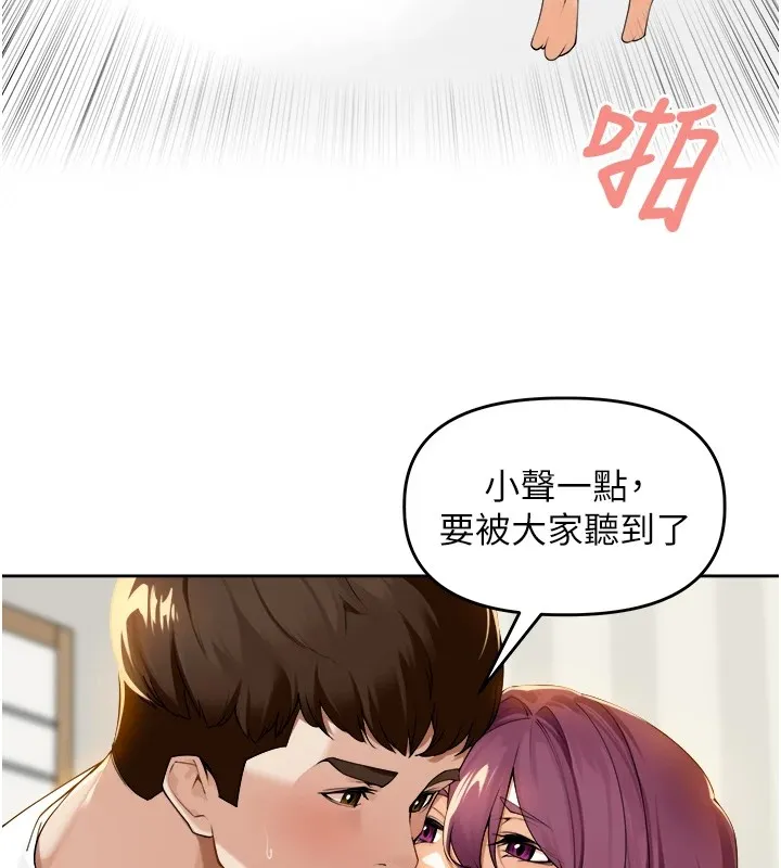 里长孙子开麦啦 第1话-乡下的娱乐就是打炮! 第167页