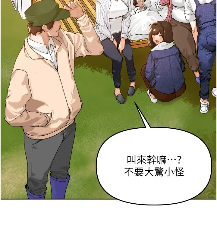 里长孙子开麦啦 第1话-乡下的娱乐就是打炮! 第10页