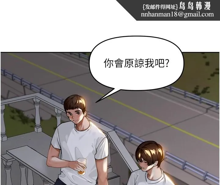 里长孙子开麦啦 第1话-乡下的娱乐就是打炮! 第125页