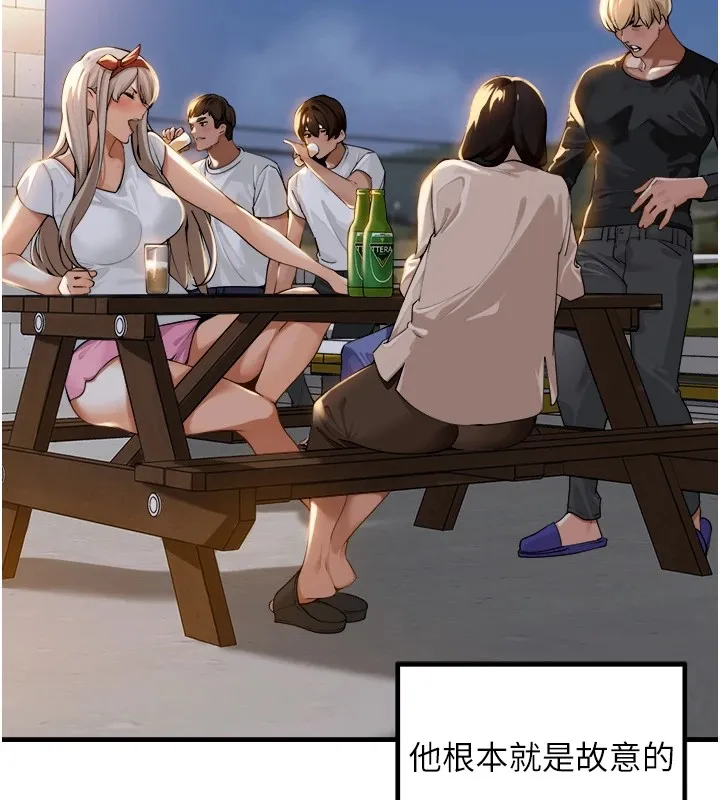 里长孙子开麦啦 第1话-乡下的娱乐就是打炮! 第132页