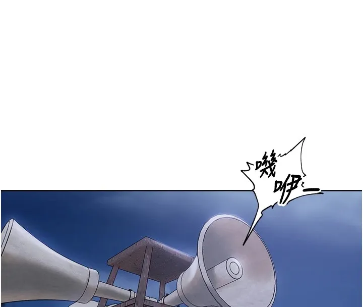 里长孙子开麦啦 第1话-乡下的娱乐就是打炮! 第217页