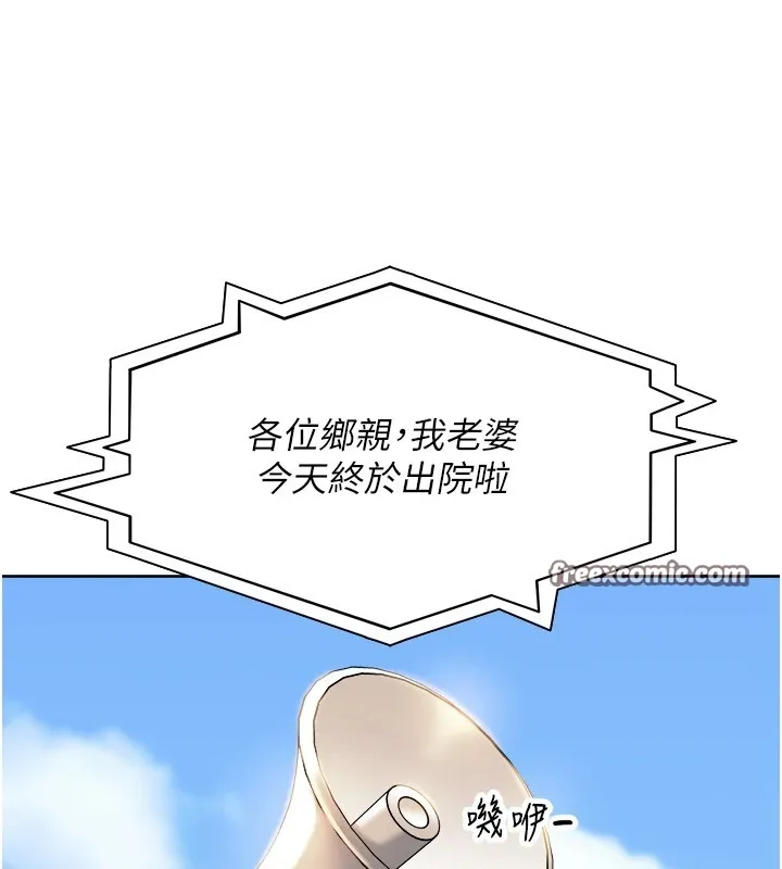 里长孙子开麦啦 第1话-乡下的娱乐就是打炮! 第14页
