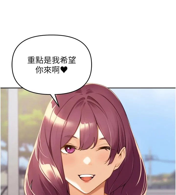 里长孙子开麦啦 第1话-乡下的娱乐就是打炮! 第107页