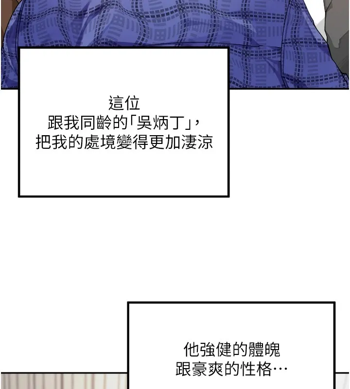 里长孙子开麦啦 第1话-乡下的娱乐就是打炮! 第62页