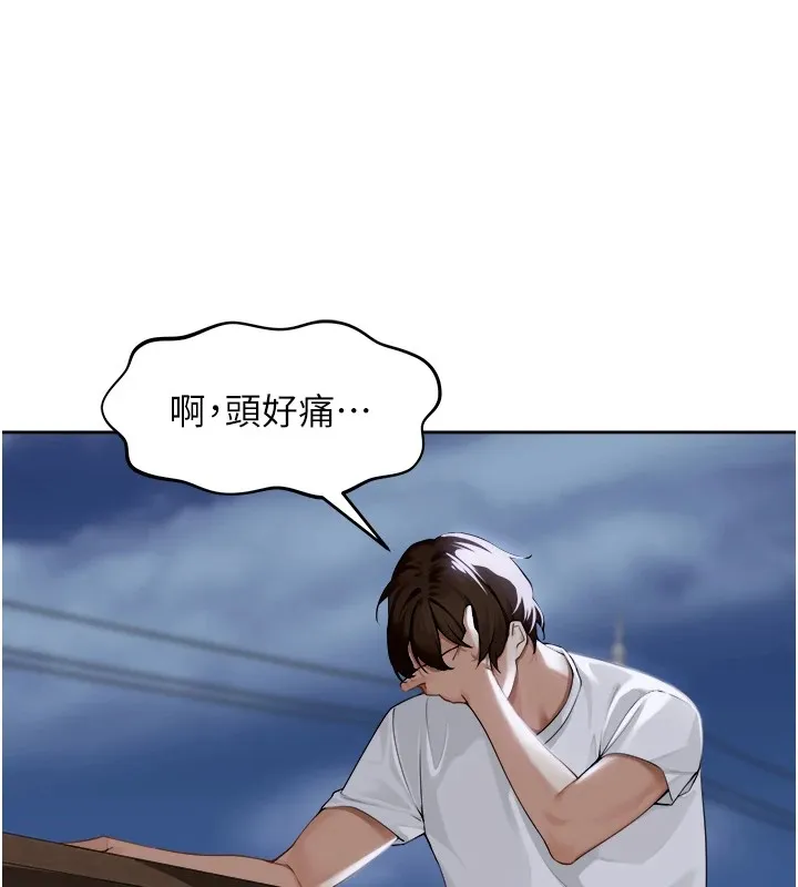 里长孙子开麦啦 第1话-乡下的娱乐就是打炮! 第153页