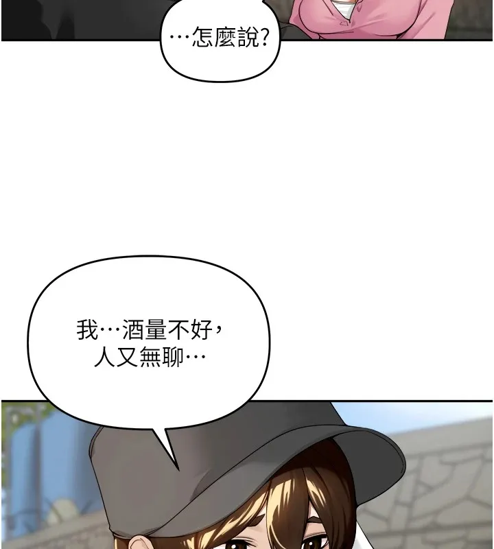 里长孙子开麦啦 第1话-乡下的娱乐就是打炮! 第99页