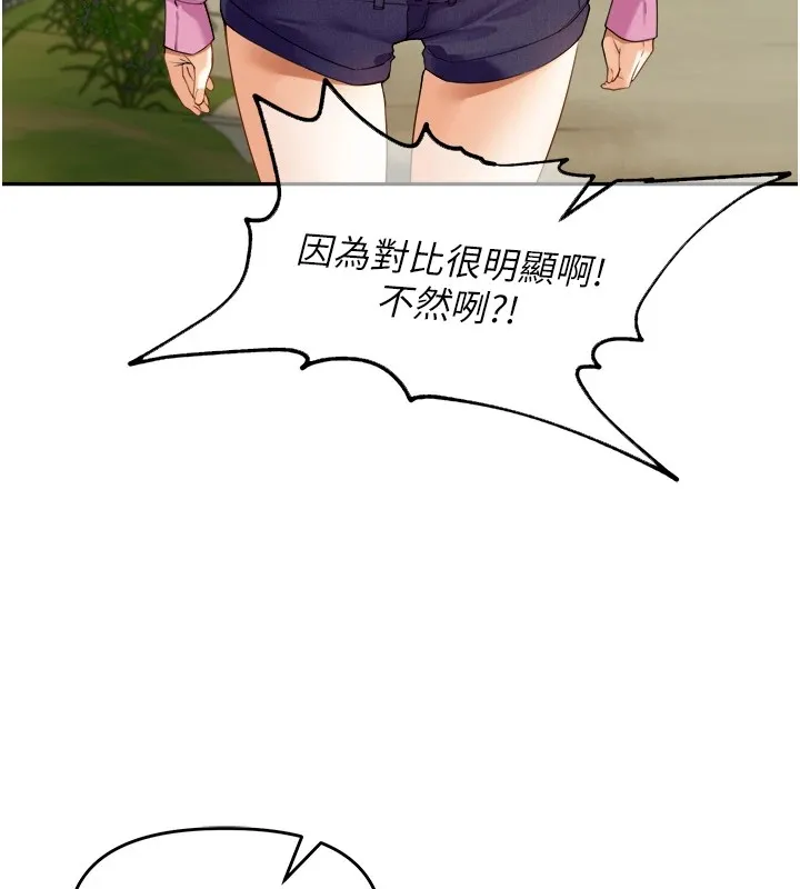 里长孙子开麦啦 第1话-乡下的娱乐就是打炮! 第89页
