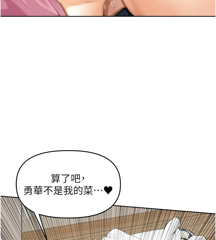 里长孙子开麦啦 第1话-乡下的娱乐就是打炮! 第177页