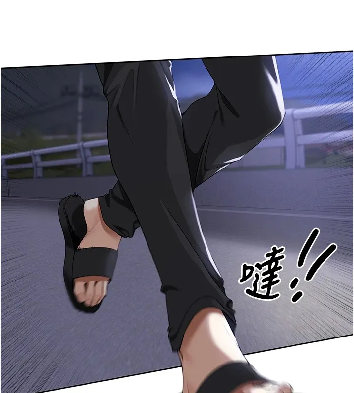 里长孙子开麦啦 第1话-乡下的娱乐就是打炮! 第197页