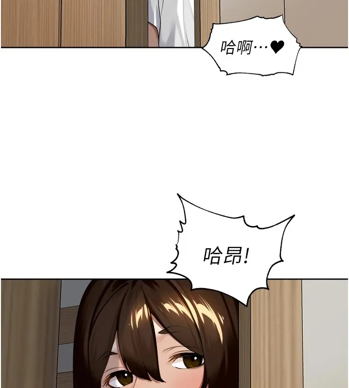 里长孙子开麦啦 第1话-乡下的娱乐就是打炮! 第161页