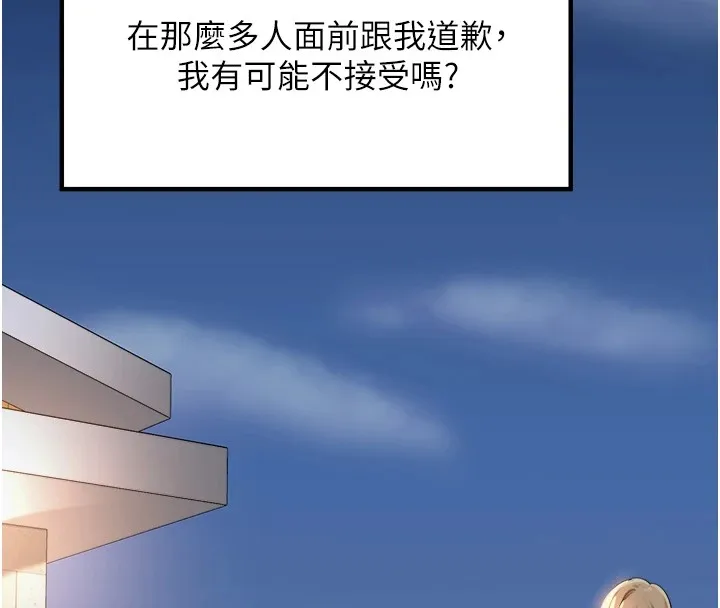 里长孙子开麦啦 第1话-乡下的娱乐就是打炮! 第131页