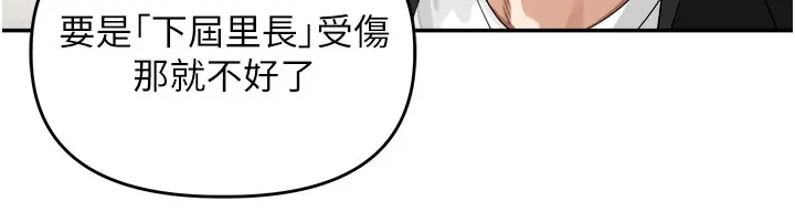 里长孙子开麦啦 第1话-乡下的娱乐就是打炮! 第48页