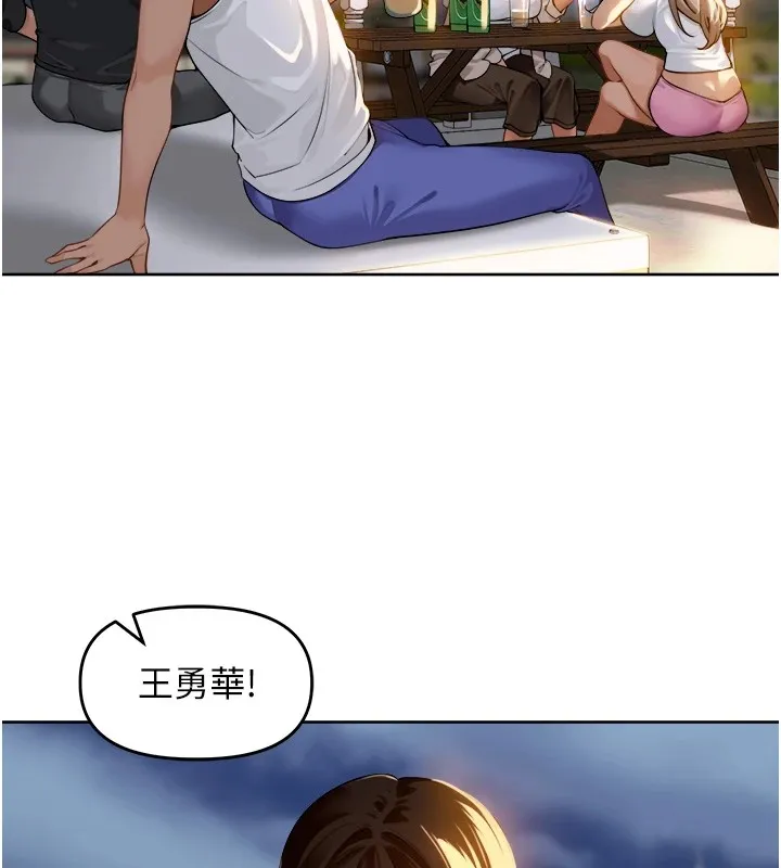 里长孙子开麦啦 第1话-乡下的娱乐就是打炮! 第120页