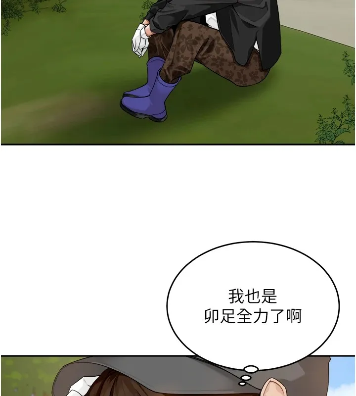 里长孙子开麦啦 第1话-乡下的娱乐就是打炮! 第67页