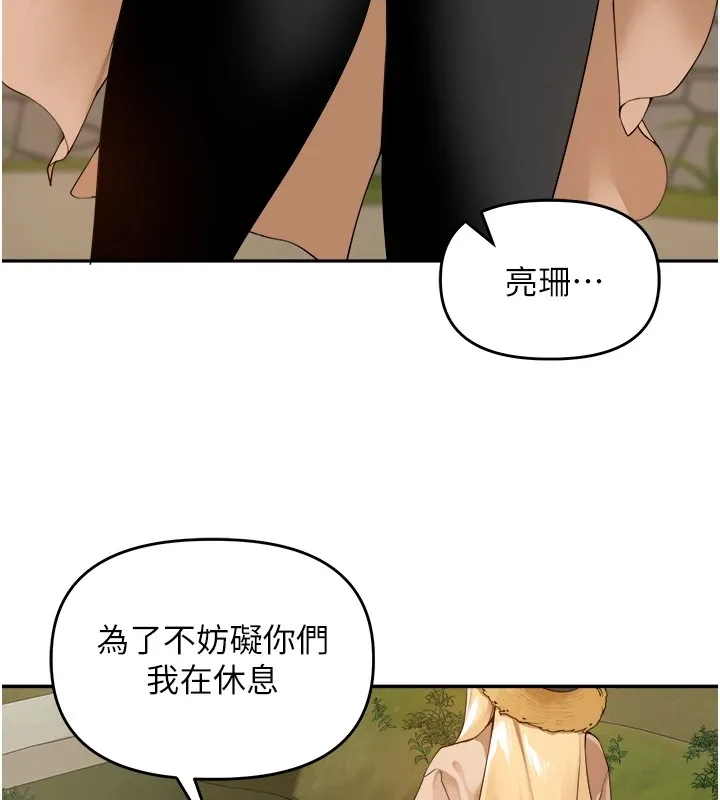 里长孙子开麦啦 第1话-乡下的娱乐就是打炮! 第73页