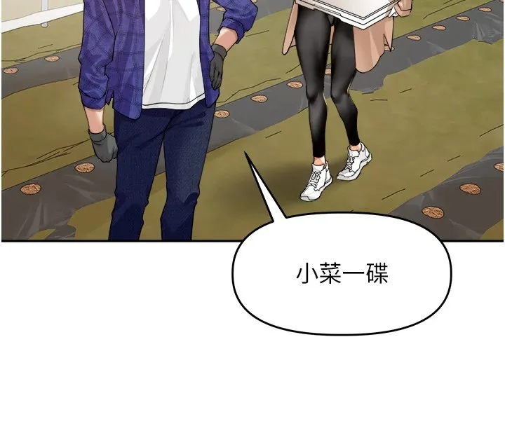 里长孙子开麦啦 第1话-乡下的娱乐就是打炮! 第30页
