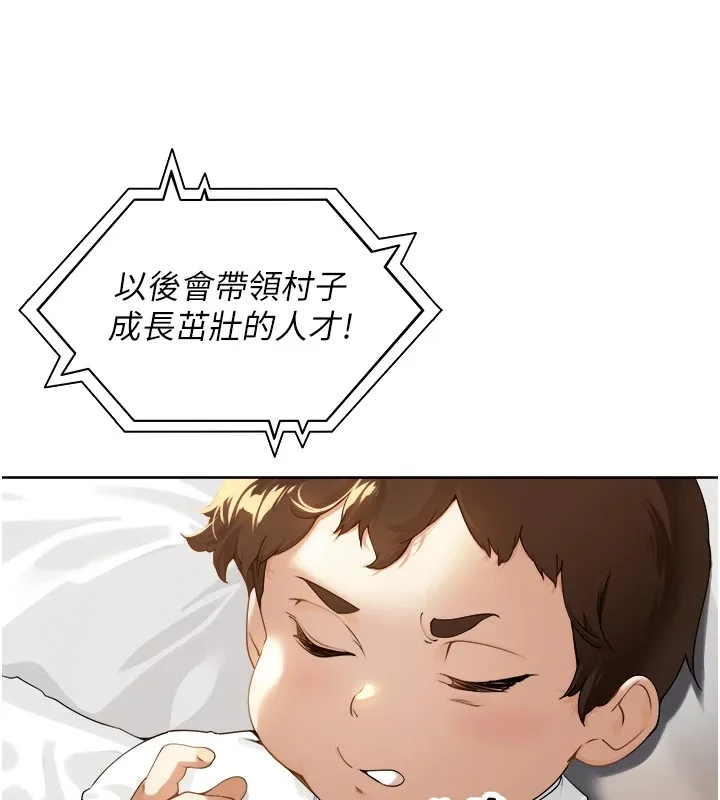 里长孙子开麦啦 第1话-乡下的娱乐就是打炮! 第18页