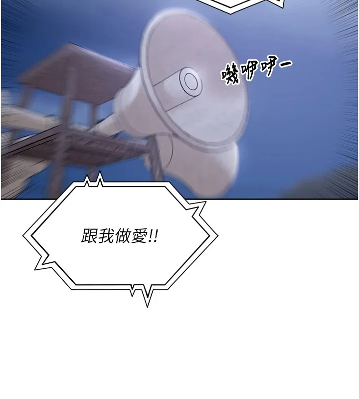 里长孙子开麦啦 第1话-乡下的娱乐就是打炮! 第234页