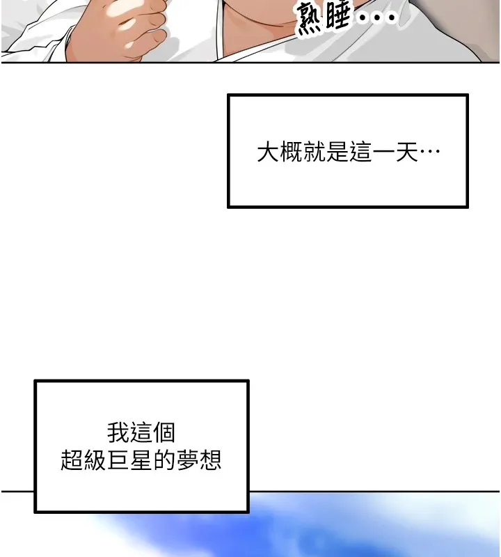 里长孙子开麦啦 第1话-乡下的娱乐就是打炮! 第19页