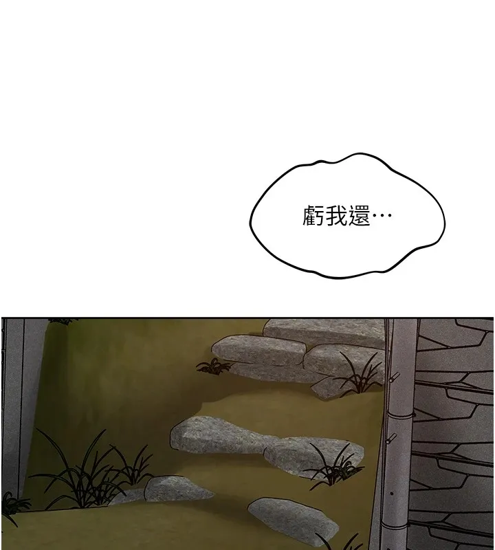 里长孙子开麦啦 第1话-乡下的娱乐就是打炮! 第241页