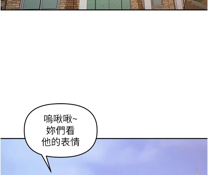 里长孙子开麦啦 第1话-乡下的娱乐就是打炮! 第4页