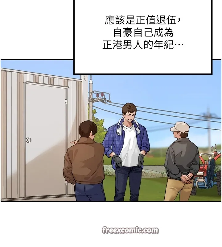 里长孙子开麦啦 第1话-乡下的娱乐就是打炮! 第56页