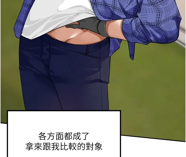 里长孙子开麦啦 第1话-乡下的娱乐就是打炮! 第64页