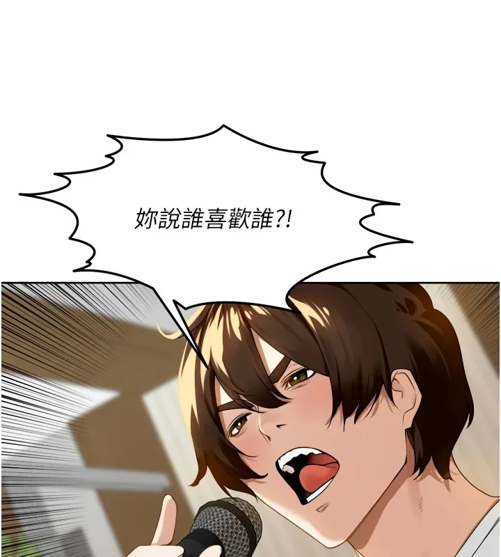 里长孙子开麦啦 第1话-乡下的娱乐就是打炮! 第221页