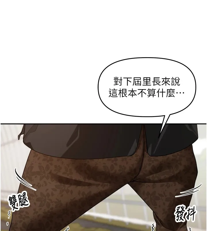 里长孙子开麦啦 第1话-乡下的娱乐就是打炮! 第38页